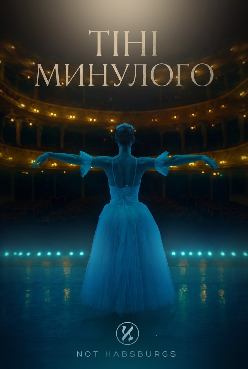 Тіні