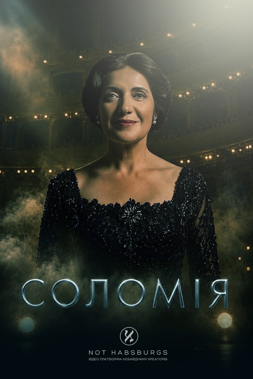 Соломія