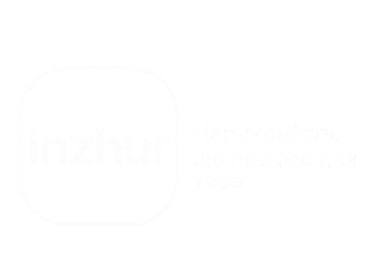 Партнер